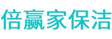 平桥区保洁公司